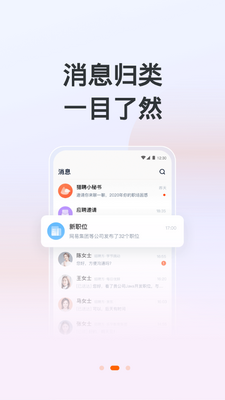 猎聘招聘服务平台截图1