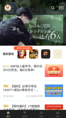��Ѷ���þ��ֲ�app�ͻ��˽�ͼ2
