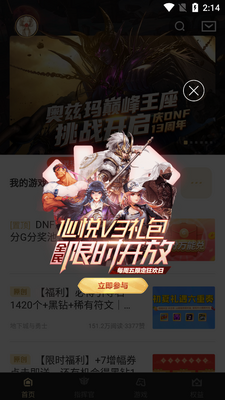 ��Ѷ���þ��ֲ�app�ͻ��˽�ͼ3
