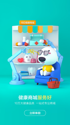 ����160����ƽ̨��ͼ0