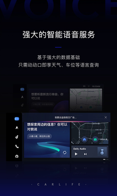 �ٶ�CarLife+�ͻ��˽�ͼ1