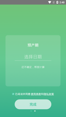 ��ѧ԰�ͻ��˽�ͼ0