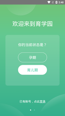 ��ѧ԰�ͻ��˽�ͼ1