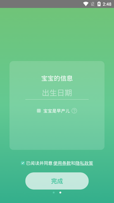 ��ѧ԰�ͻ��˽�ͼ2