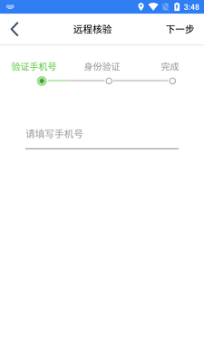 江苏市场监管客户端截图0
