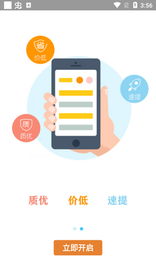悟空淘车客户端截图3