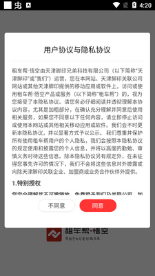 �⳵�����(����⳵�̼Ұ�)�ͻ��˽�ͼ4