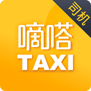 嘀嗒出租司机嘀嗒出行司机端app3.5.60最新版