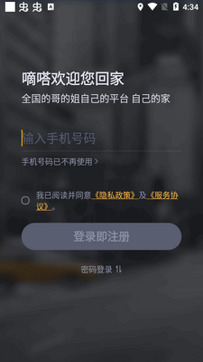 ��ળ���˾��app��ͼ3