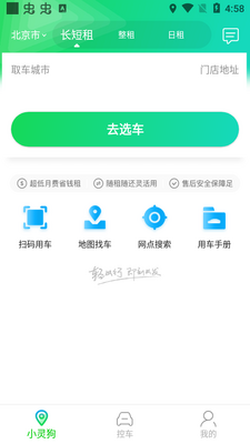 С�鹷���а�׿���ͼ3