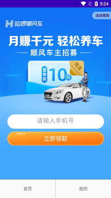 ��������app�ٷ�����ͻ��˽�ͼ0