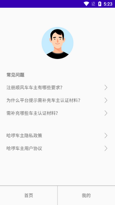 ��������app�ٷ�����ͻ��˽�ͼ1