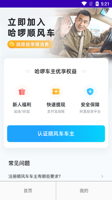 ��������app�ٷ�����ͻ��˽�ͼ3