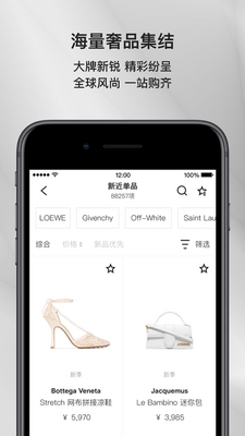 FARFETCH�����湺��ƽ̨��ͼ3