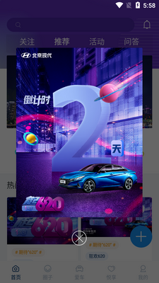 北京现代客户端截图1