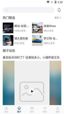 北京现代客户端截图3