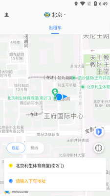 ���ִ򳵿ͻ��˽�ͼ3