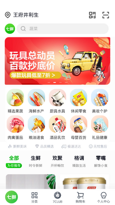 ����app�ٷ������ͼ2