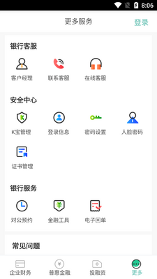 �й�ũҵ������ҵ����APP�ٷ���ͼ0