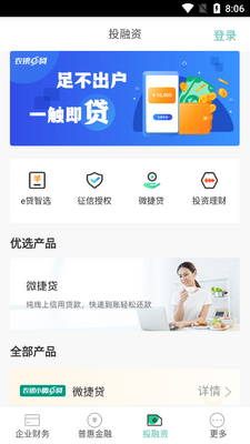 �й�ũҵ������ҵ����APP�ٷ���ͼ1