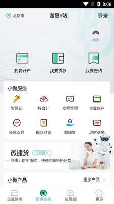 �й�ũҵ������ҵ����APP�ٷ���ͼ2