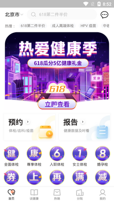 ����Լ���鱨��app�ٷ����ͼ0