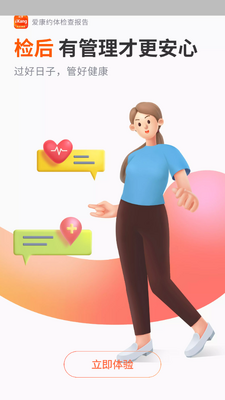 ����Լ���鱨��app�ٷ����ͼ1