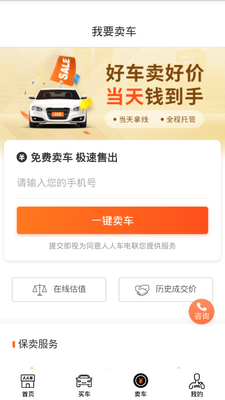 ���˳����ֳ�����ƽ̨��ͼ1