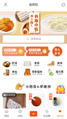 杭州橙柿互动软件截图1
