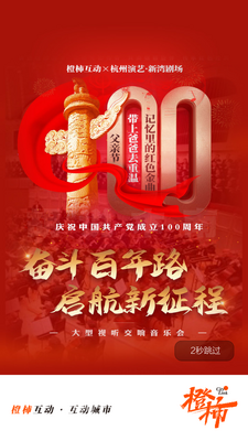 杭州橙柿互动软件截图5