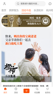 杭州橙柿互动软件截图0