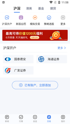 ���˲ƾ�app�ٷ��ͻ��˽�ͼ0