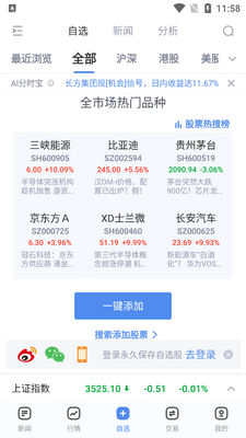 ���˲ƾ�app�ٷ��ͻ��˽�ͼ1