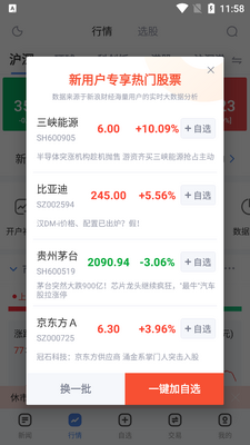 ���˲ƾ�app�ٷ��ͻ��˽�ͼ2