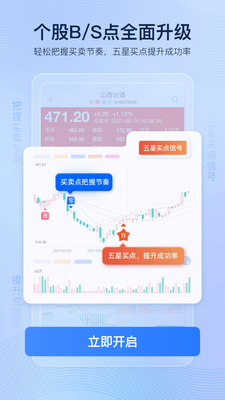 ���˲ƾ�app�ٷ��ͻ��˽�ͼ4