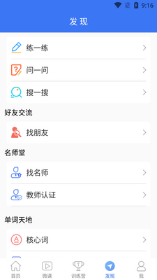 �����Ӣ����������app��ͼ1