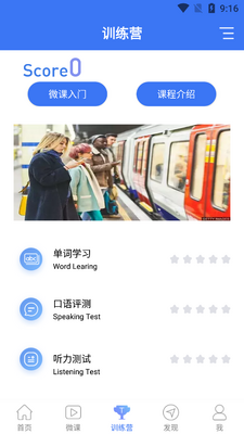 �����Ӣ����������app��ͼ2