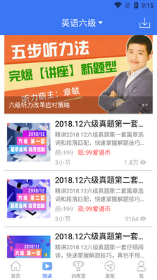 �����Ӣ����������app��ͼ3