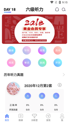 �����Ӣ����������app��ͼ4