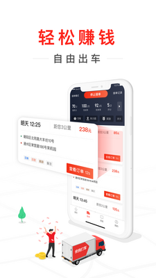 �칷��˾����ͻ��˽�ͼ2