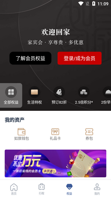 ������ҾƵ�app���°��ͼ3
