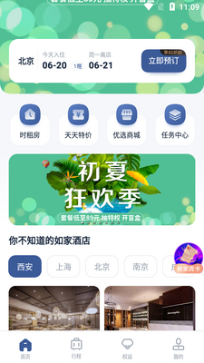 ������ҾƵ�app���°��ͼ1