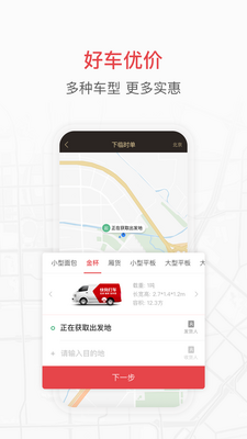 �칷����ҵ��ͻ��˽�ͼ0