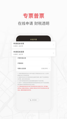 �칷����ҵ��ͻ��˽�ͼ1