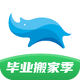 蓝犀牛搬家客户端4.9.7 安卓最新版