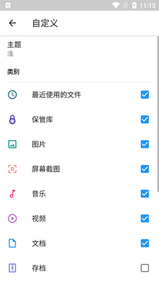 �ļ�ָ�ӹ�(File Commander)�߼����ͼ2