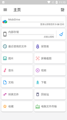 �ļ�ָ�ӹ�(File Commander)�߼����ͼ3