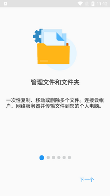 �ļ�ָ�ӹ�(File Commander)�߼����ͼ4