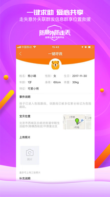 �����ܰ�ȫ�໤Ԥ��app��ͼ0