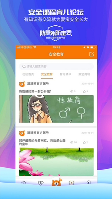 �����ܰ�ȫ�໤Ԥ��app��ͼ1